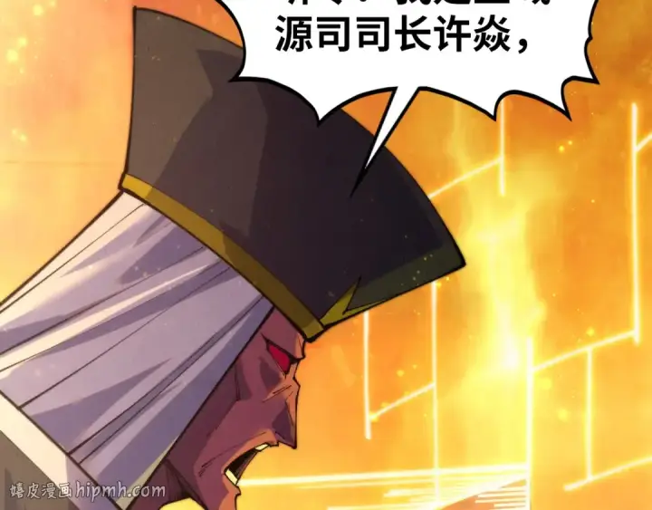 漫画《这一世我要当至尊》第505话 魔云第56张图