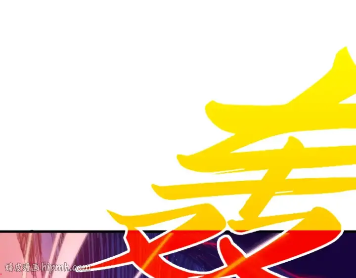 漫画《这一世我要当至尊》第505话 魔云第64张图