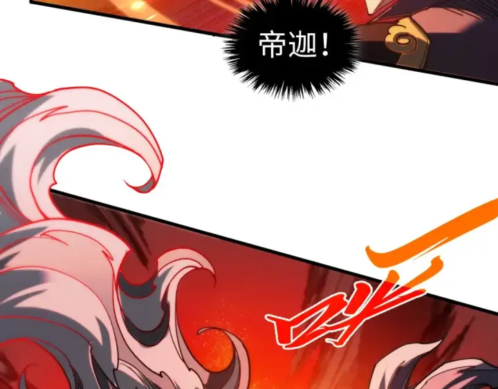 漫画《这一世我要当至尊》第505话 魔云第71张图