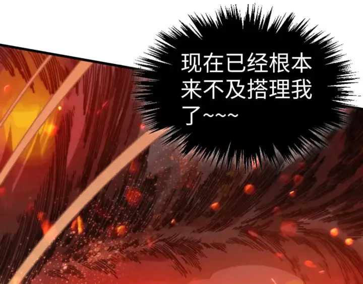 漫画《这一世我要当至尊》第505话 魔云第75张图