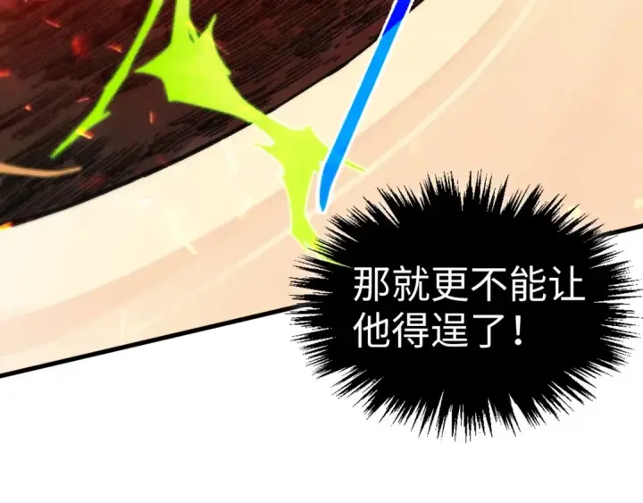漫画《这一世我要当至尊》第505话 魔云第77张图