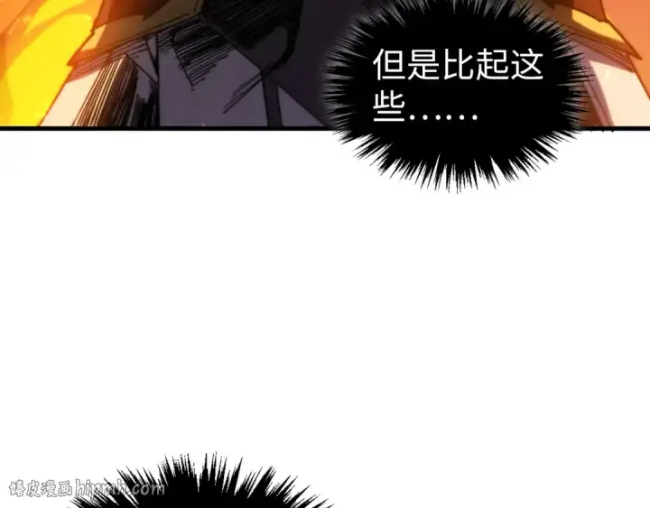 漫画《这一世我要当至尊》第505话 魔云第80张图
