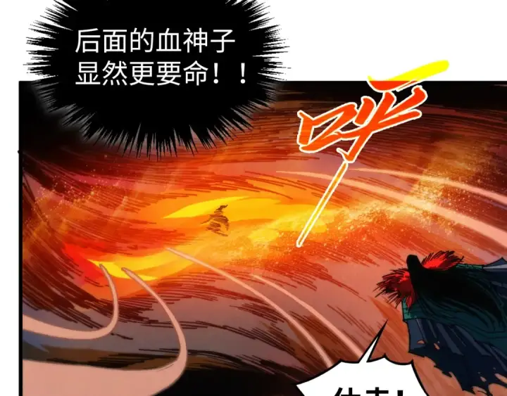 漫画《这一世我要当至尊》第505话 魔云第81张图