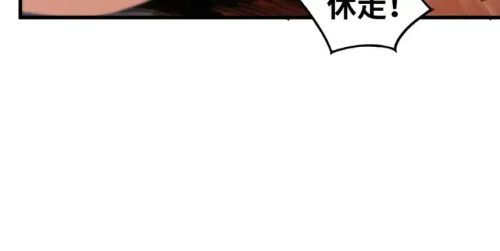 漫画《这一世我要当至尊》第505话 魔云第82张图