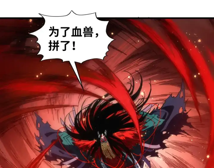漫画《这一世我要当至尊》第505话 魔云第83张图