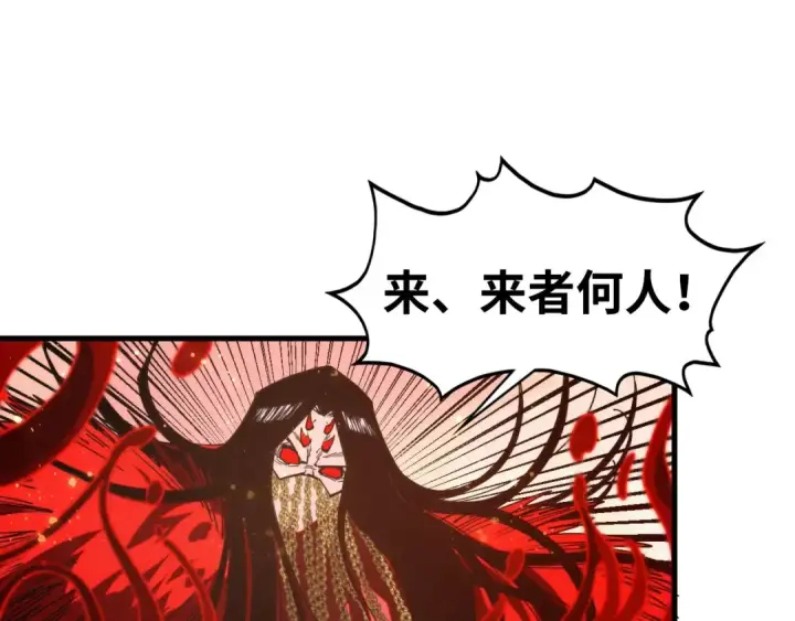 漫画《这一世我要当至尊》第505话 魔云第87张图