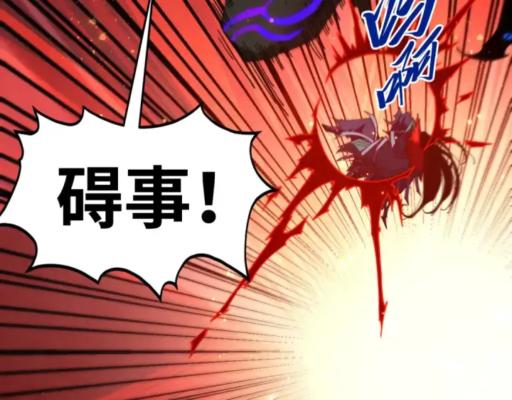 漫画《这一世我要当至尊》第505话 魔云第91张图