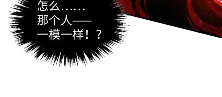漫画《这一世我要当至尊》第505话 魔云第93张图