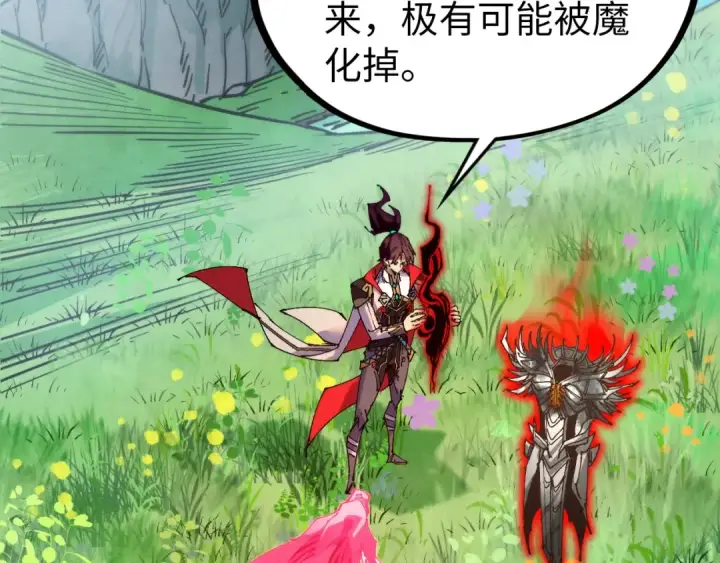 漫画《这一世我要当至尊》第505话 魔云第98张图
