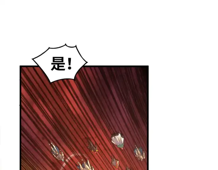 漫画《这一世我要当至尊》第506话 抢夺魔元果第10张图