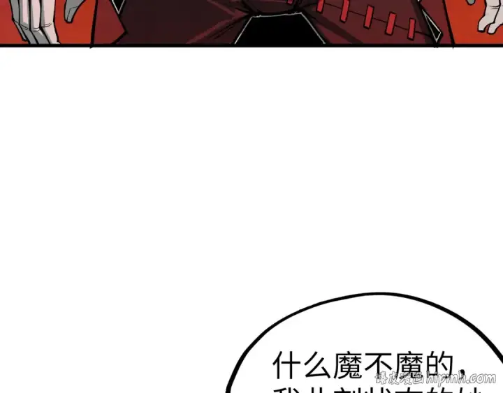 漫画《这一世我要当至尊》第506话 抢夺魔元果第104张图