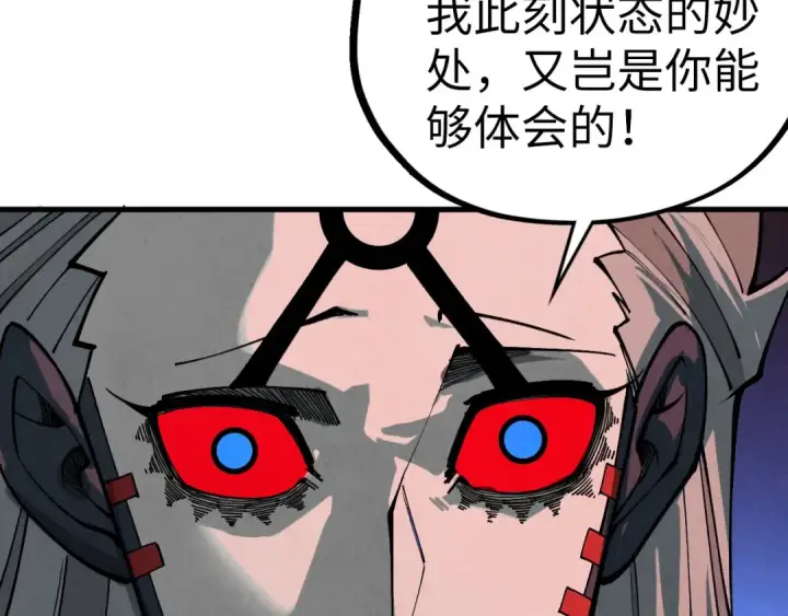 漫画《这一世我要当至尊》第506话 抢夺魔元果第105张图