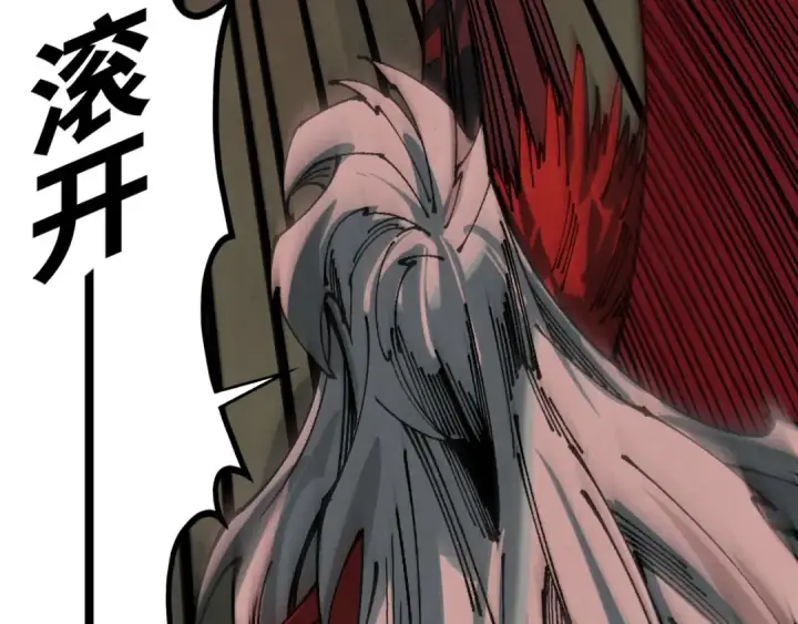 漫画《这一世我要当至尊》第506话 抢夺魔元果第133张图