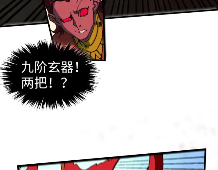 漫画《这一世我要当至尊》第506话 抢夺魔元果第142张图