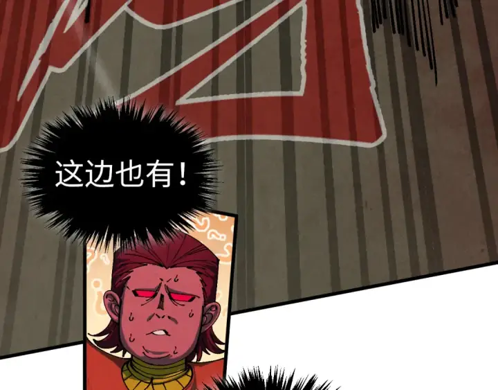 漫画《这一世我要当至尊》第506话 抢夺魔元果第153张图