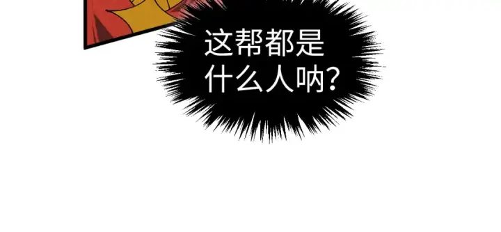 漫画《这一世我要当至尊》第506话 抢夺魔元果第154张图