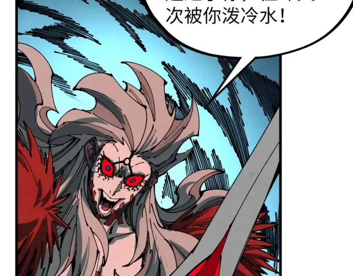 漫画《这一世我要当至尊》第506话 抢夺魔元果第156张图