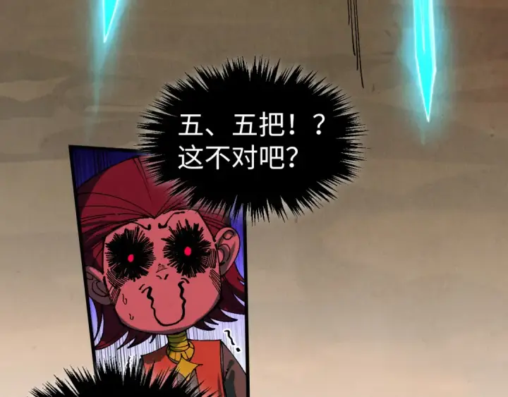 漫画《这一世我要当至尊》第506话 抢夺魔元果第162张图
