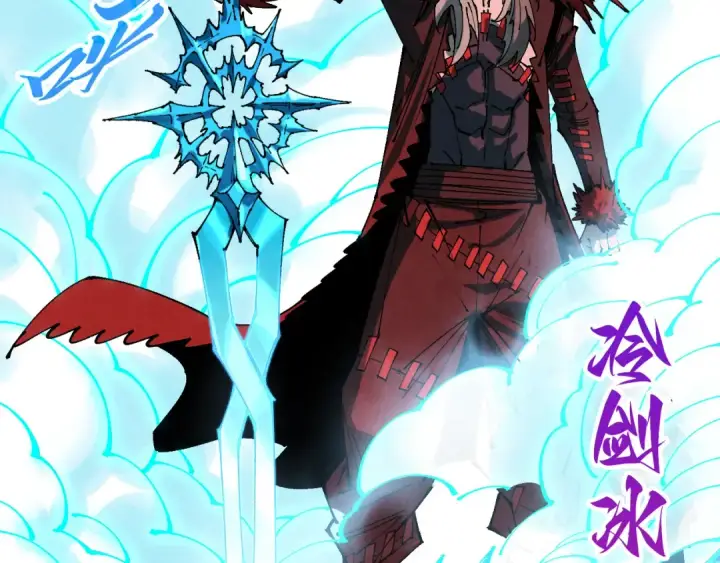 漫画《这一世我要当至尊》第506话 抢夺魔元果第167张图