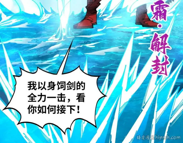 漫画《这一世我要当至尊》第506话 抢夺魔元果第168张图