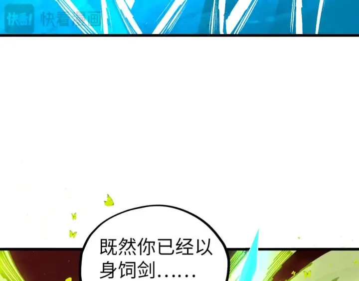 漫画《这一世我要当至尊》第506话 抢夺魔元果第169张图