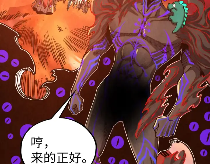 漫画《这一世我要当至尊》第506话 抢夺魔元果第17张图
