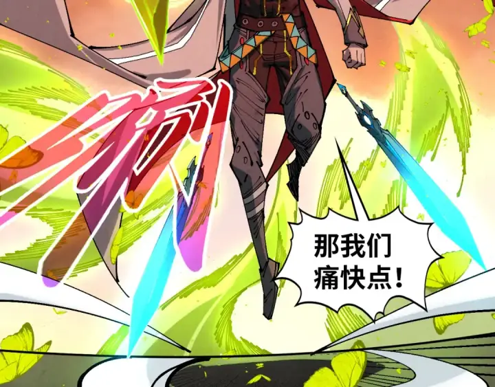 漫画《这一世我要当至尊》第506话 抢夺魔元果第171张图