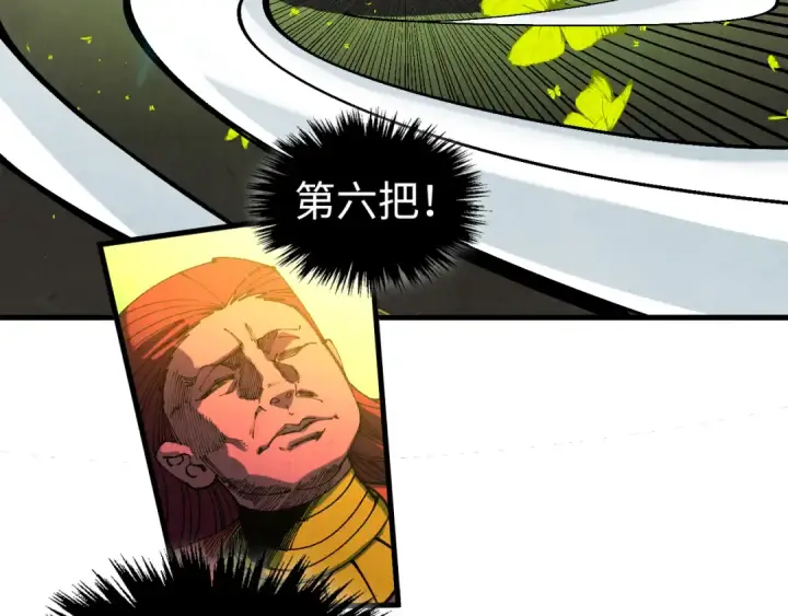 漫画《这一世我要当至尊》第506话 抢夺魔元果第172张图