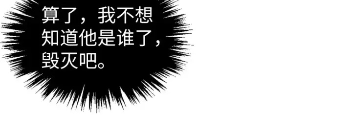 漫画《这一世我要当至尊》第506话 抢夺魔元果第173张图