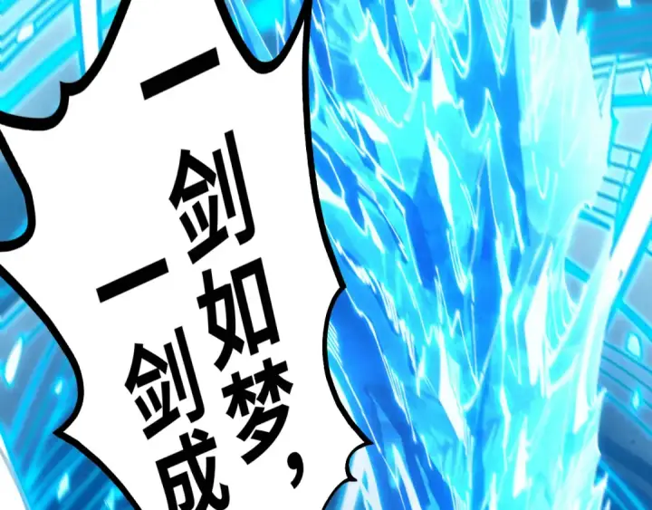 漫画《这一世我要当至尊》第506话 抢夺魔元果第175张图