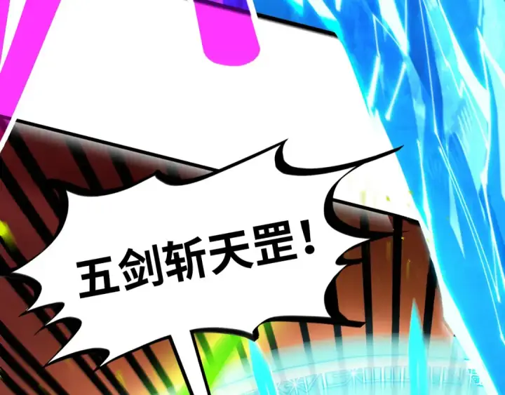 漫画《这一世我要当至尊》第506话 抢夺魔元果第178张图