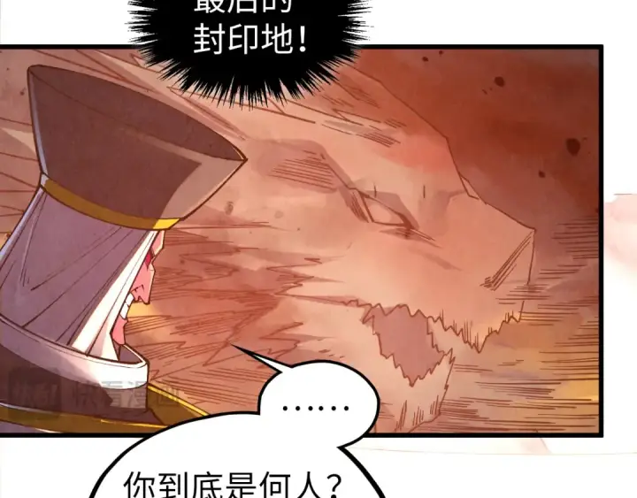 漫画《这一世我要当至尊》第506话 抢夺魔元果第22张图