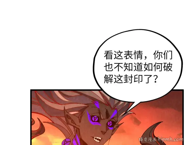 漫画《这一世我要当至尊》第506话 抢夺魔元果第24张图