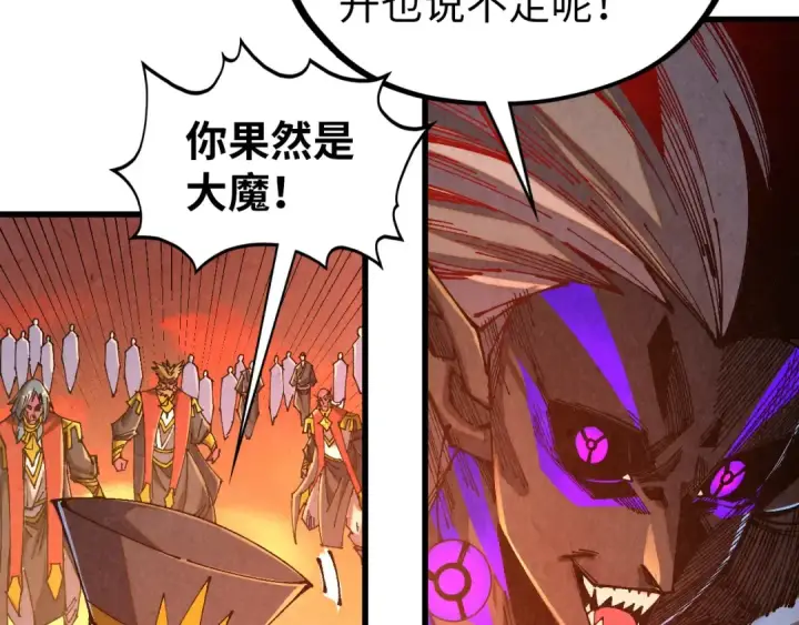 漫画《这一世我要当至尊》第506话 抢夺魔元果第26张图