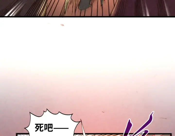 漫画《这一世我要当至尊》第506话 抢夺魔元果第30张图