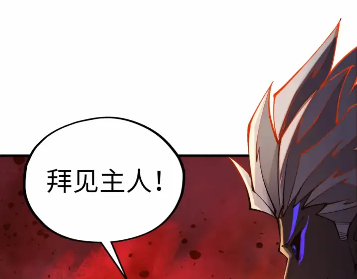 漫画《这一世我要当至尊》第506话 抢夺魔元果第42张图