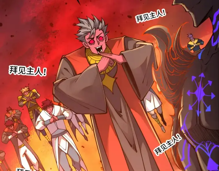 漫画《这一世我要当至尊》第506话 抢夺魔元果第43张图