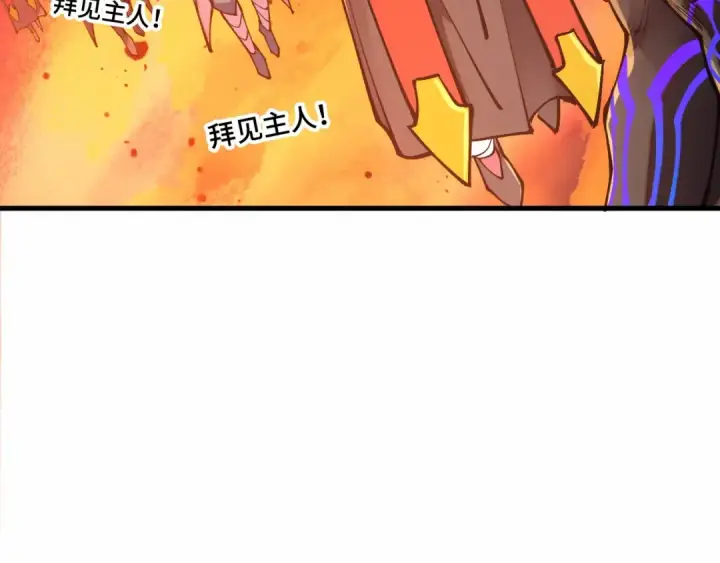 漫画《这一世我要当至尊》第506话 抢夺魔元果第44张图