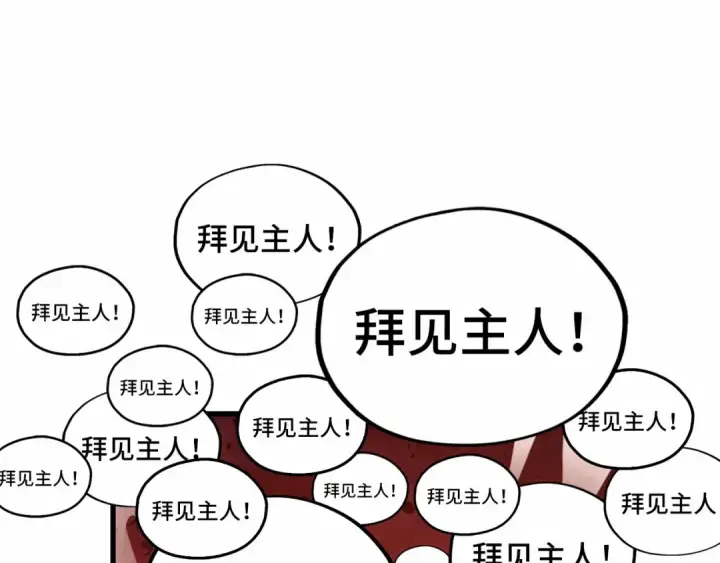 漫画《这一世我要当至尊》第506话 抢夺魔元果第45张图