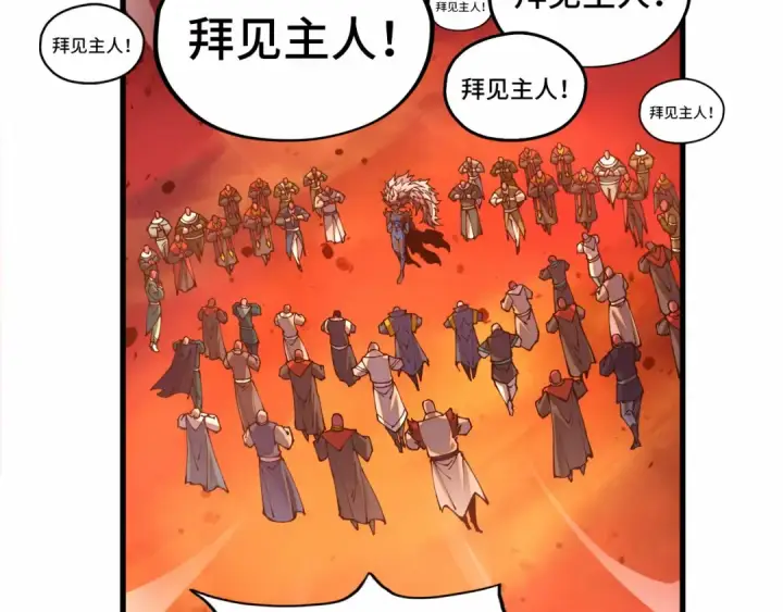 漫画《这一世我要当至尊》第506话 抢夺魔元果第46张图
