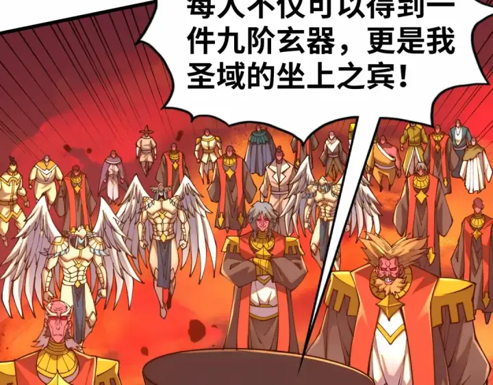 漫画《这一世我要当至尊》第506话 抢夺魔元果第49张图
