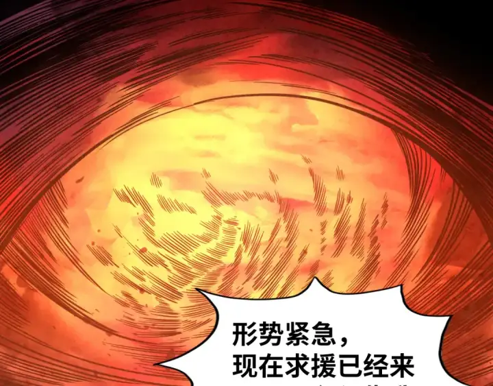 漫画《这一世我要当至尊》第506话 抢夺魔元果第6张图