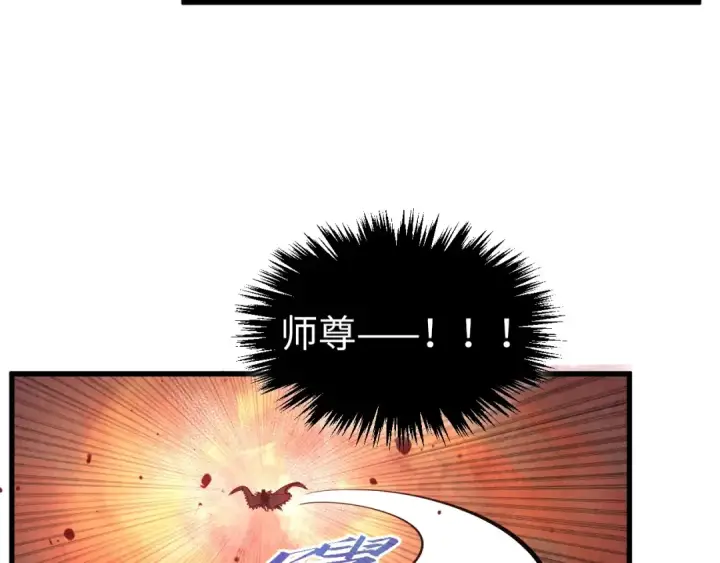 漫画《这一世我要当至尊》第506话 抢夺魔元果第62张图