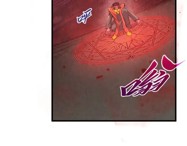 漫画《这一世我要当至尊》第506话 抢夺魔元果第66张图