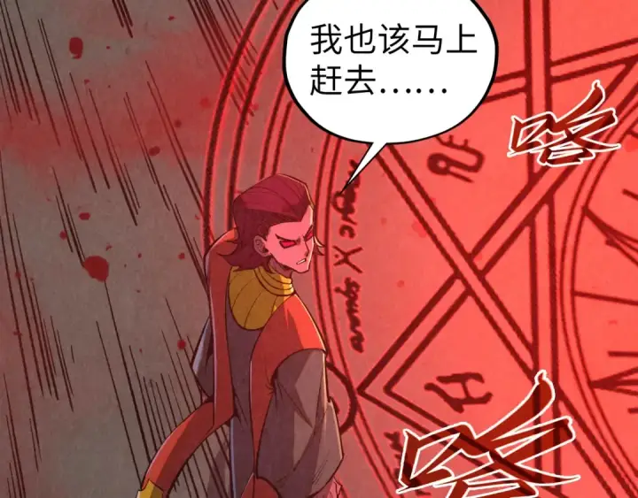 漫画《这一世我要当至尊》第506话 抢夺魔元果第69张图