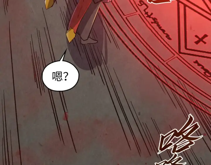 漫画《这一世我要当至尊》第506话 抢夺魔元果第70张图