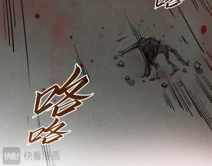 漫画《这一世我要当至尊》第506话 抢夺魔元果第71张图