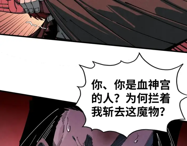 漫画《这一世我要当至尊》第506话 抢夺魔元果第85张图