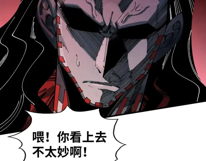 漫画《这一世我要当至尊》第506话 抢夺魔元果第86张图