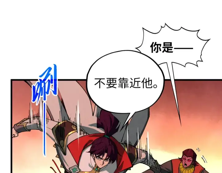 漫画《这一世我要当至尊》第506话 抢夺魔元果第97张图